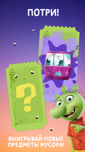 The Ogglies Скриншот Приложения для Android 4