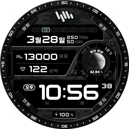 샘워치 Digital Gamma M screenshot 21