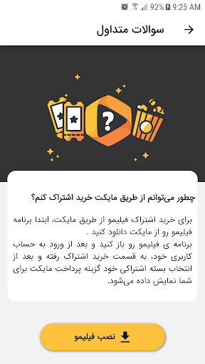 راهنمای فیلیمو (Filimo) Screen 3