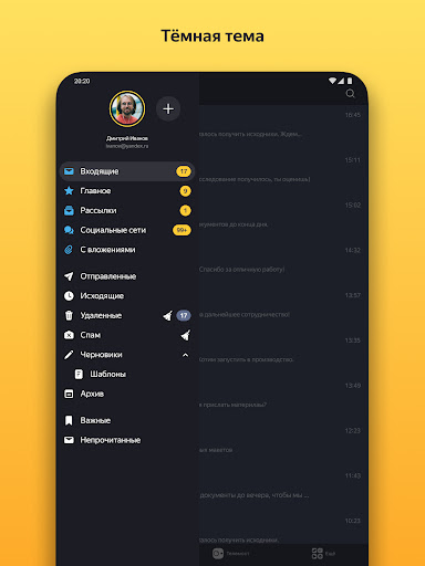 Яндекс Почта 4.42.2 Для Android - APK Скачать Бесплатно И Обзоры.