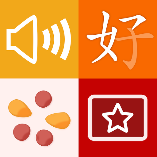 trainchinese Dictionary 6.3.1 Icon