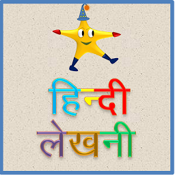 Hình ảnh biểu tượng của Tinkutara: Hindi Editor