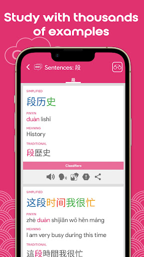 Screenshot of Classifiers Chinesimple