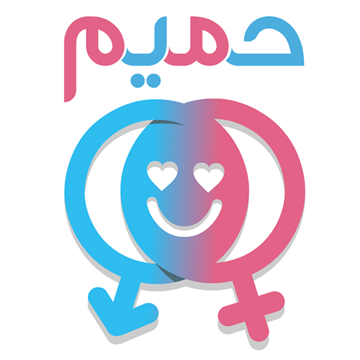 حميم - Hameem - مفتاحك للسعادة Header - AppWisp.com