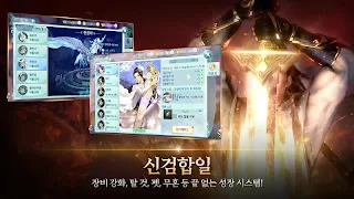 일검의정 - Screenshot 2