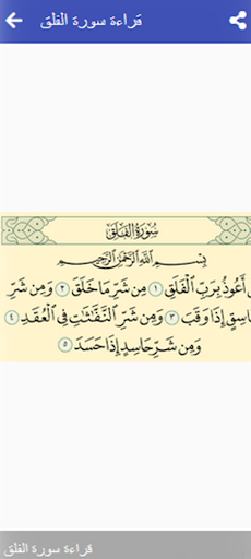 Download 85+ Contoh Surat Falaq Gratis