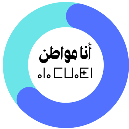 أنا مواطن - AnaMowaten logo