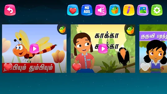 200 Tamil Nursery Rhymes