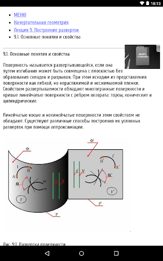 Лекции и шпаргалки