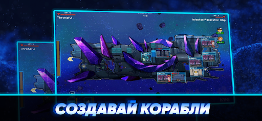 Pixel Starships™ Скриншот Игры для Android 3