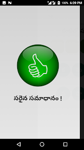 Telugu Padhala Aata: Word Game  screenshots 3