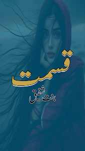 Qismat Romantic Urdu Novel