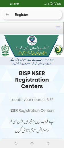 Ehsaas rashan riyat program