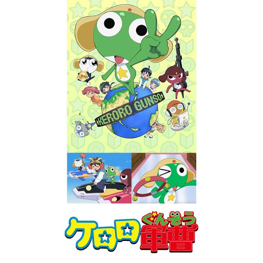 バンダイ 商品・サービスサイト | あの頃ケロロ小隊全員集合で