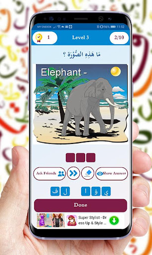 Arabic Words and I3rab Puzzle