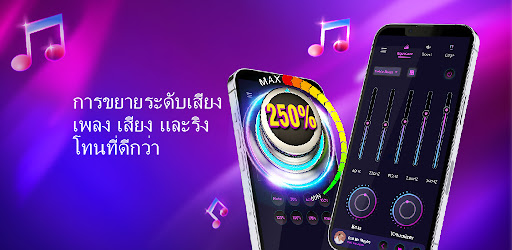 ตัวอย่างแอป