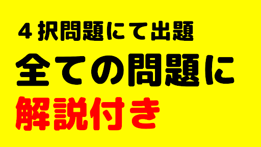 メンタルヘルスマネジメント検定２種　問題集 Screen 2