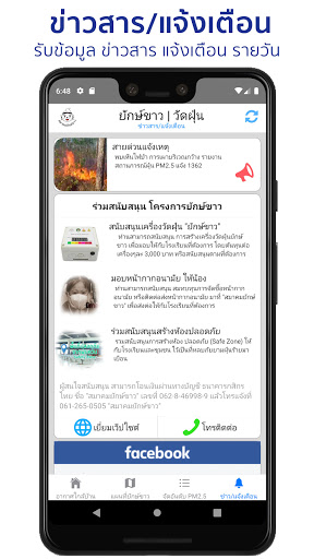 ยักษ์ขาว วัดฝุ่น Yakkaw