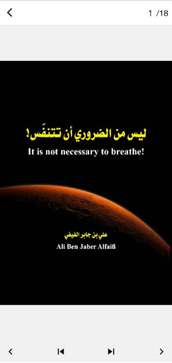 Book You dont have to breath ! Screen 2