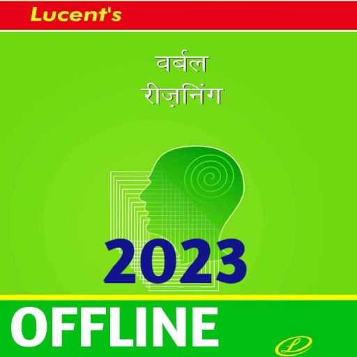 Lucent Reasoning Book Hindi logo