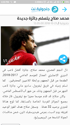 جلجولية Screen 2