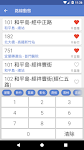 screenshot of 台灣公車通 (台北/桃園/台中/台南/高雄公車/公路客運)