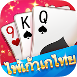 เก้าเกไทย-9k online,ไพ่ออนไลน์ icon