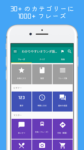 アプリのプレビュー