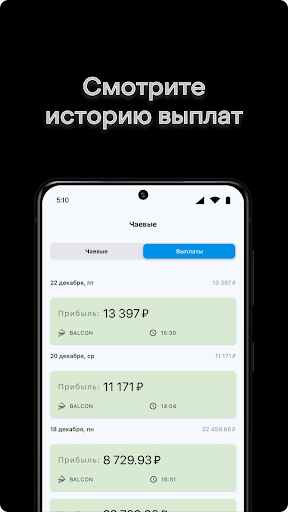 Premier Tips Screenshot 3 - AppWisp.com