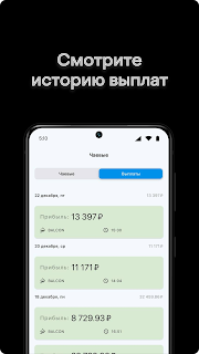 Premier Tips