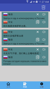 Chinese-Russian translation | Russian translation | Russian dictionary | Chinese-Russian translation