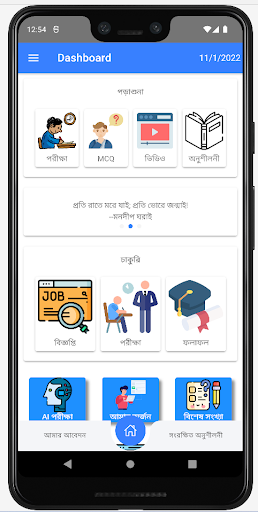 JobTop Screen 2