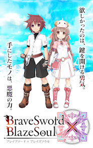 ブレイブソード×ブレイズソウル - Apps on Google Play ブレイブソード×ブレイズソウル - Apps on Google Play