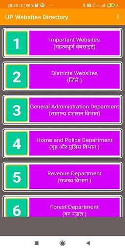 Android application UP WEBSITE Directory screenshort