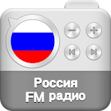 Россия FM радио icon