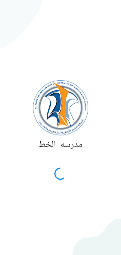 Alkhut E-school Screen 2