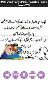 Pakistan Funny Jokes 9