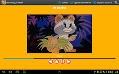 screenshot of Песни для детей