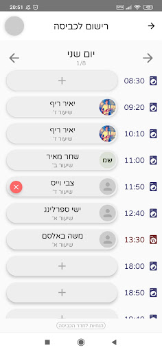 ישיבת קריית שמונה Screen 3