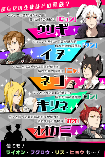 擬人カレシ screenshot 7