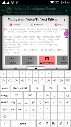 Malayalam Voice To Text Editorのおすすめ画像4