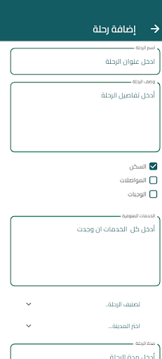 Android application آرحب ADMIN screenshort