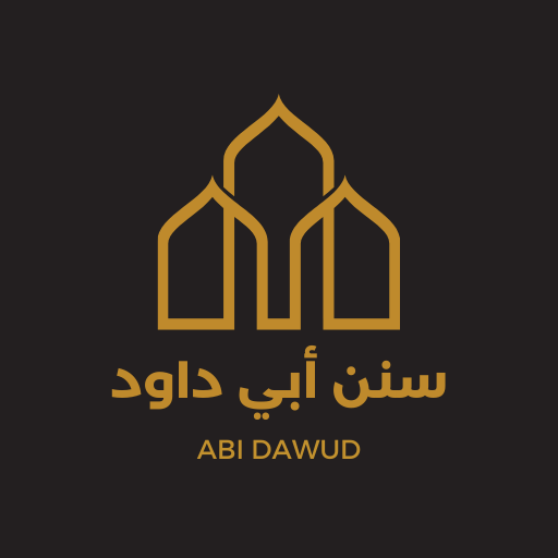 سنن أبي داود logo