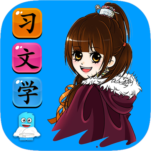 Game to learn Chinese Voca