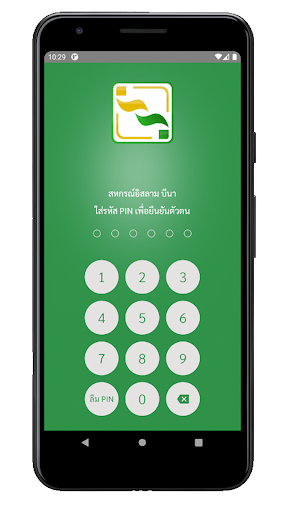 สหกรณ์อิสลามบีนา Bina Connect Screen 2
