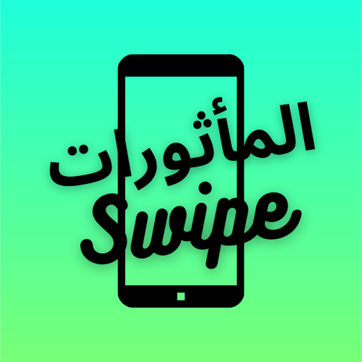 Mathurat Swipe logo