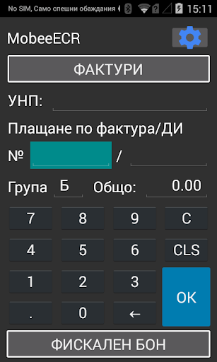 Android application MobeeECR screenshort