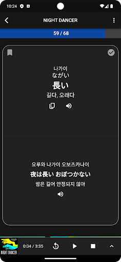 한본냥의 일본어 세카이 Screen 3