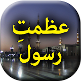 Azmat e Rasool - Urdu Book Offline icon