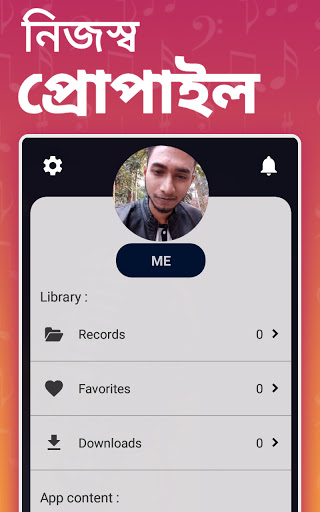 Bangla Karaoke, Free Karaoke, Sing  Record Songs